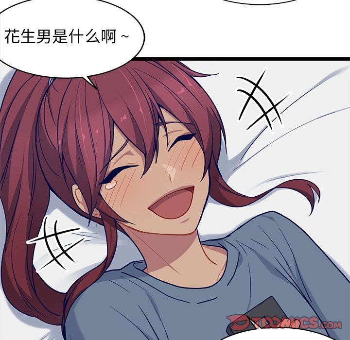 海之恋 第 17 章 第70页