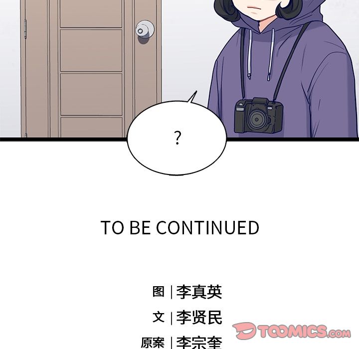 海之恋 第 17 章 第72页