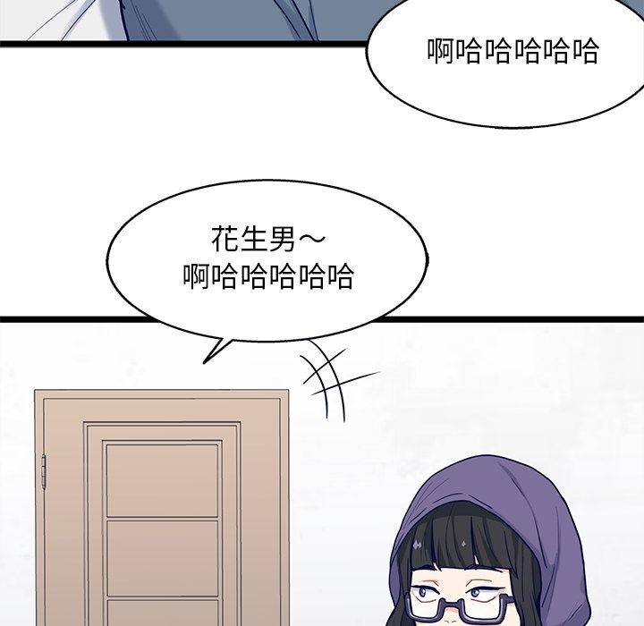 海之恋 第 17 章 第71页