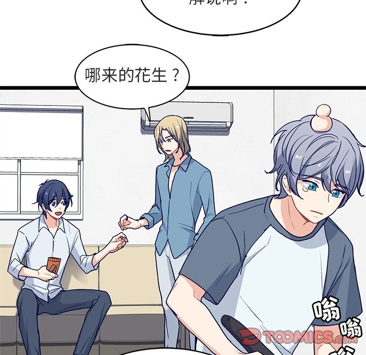 海之恋 第 17 章 第16页