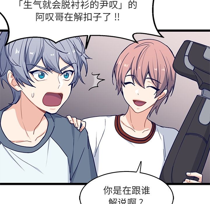 海之恋 第 17 章 第15页