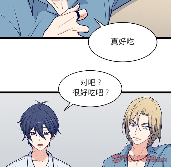 海之恋 第 17 章 第18页