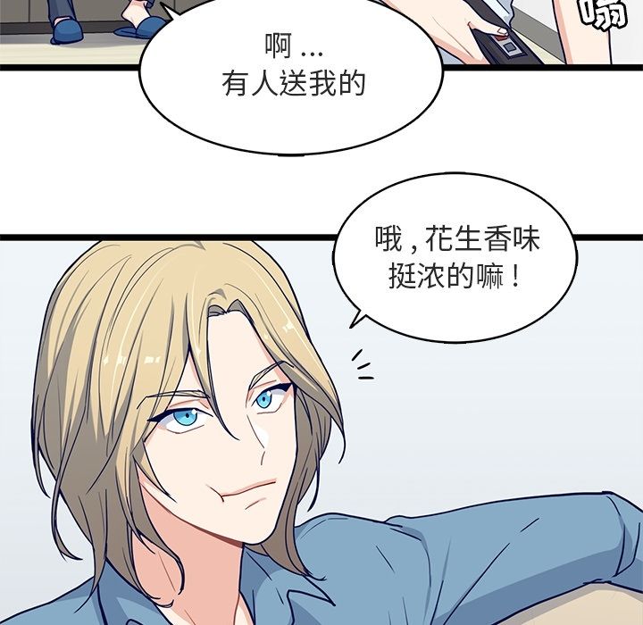 海之恋 第 17 章 第17页