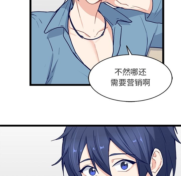 海之恋 第 17 章 第23页