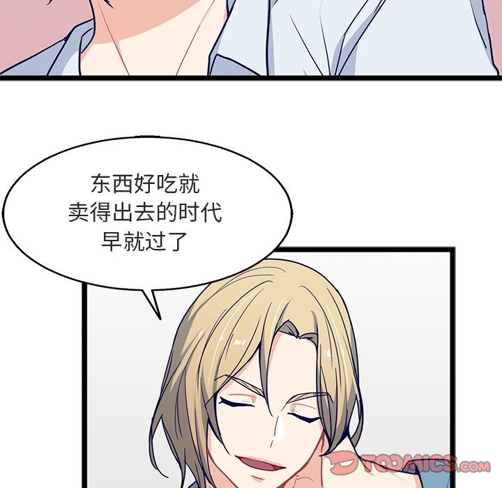 海之恋 第 17 章 第22页