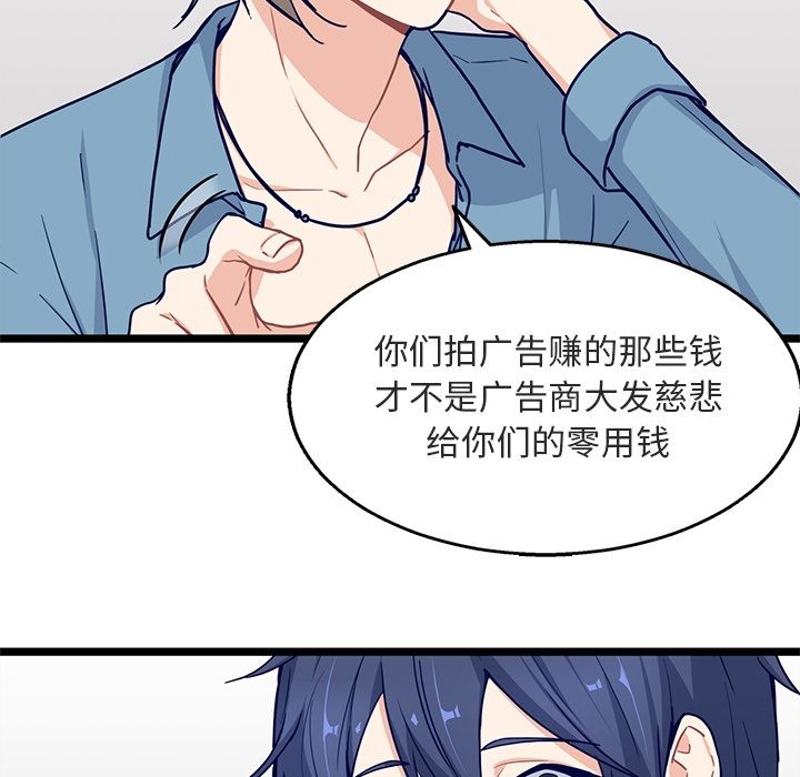 海之恋 第 17 章 第25页