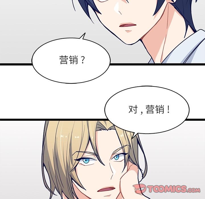 海之恋 第 17 章 第24页