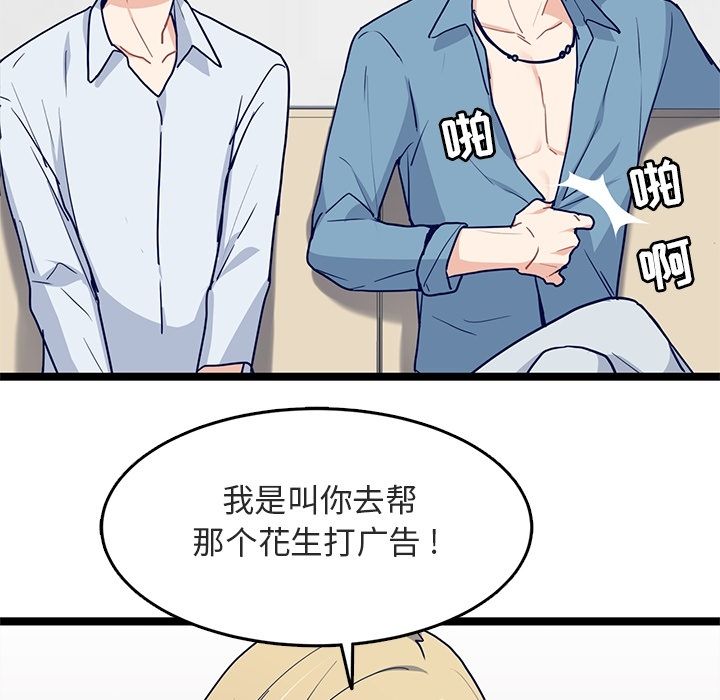 海之恋 第 17 章 第27页