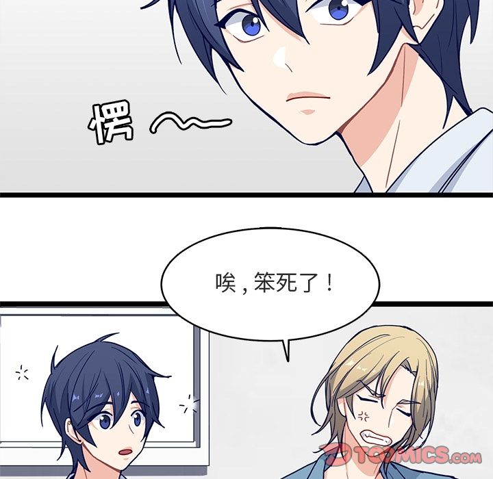 海之恋 第 17 章 第26页