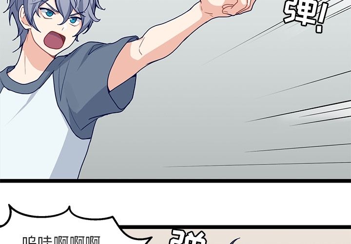 海之恋 第 17 章 第3页