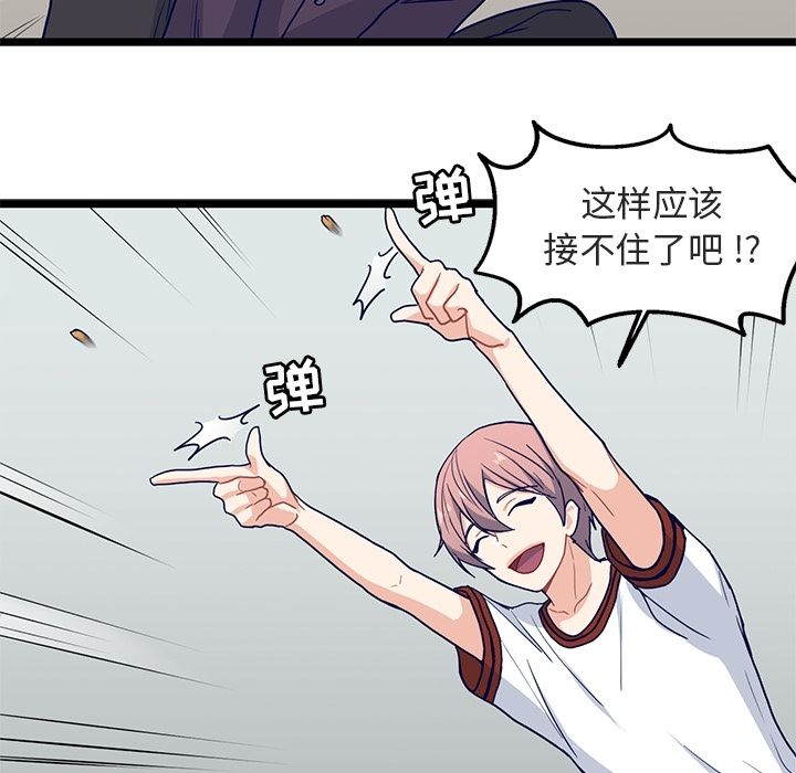 海之恋 第 17 章 第5页