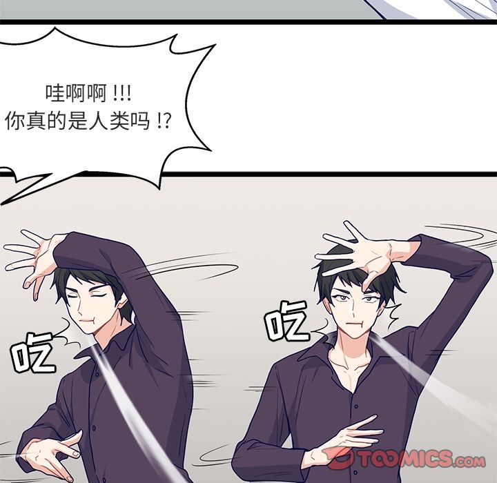 海之恋 第 17 章 第6页