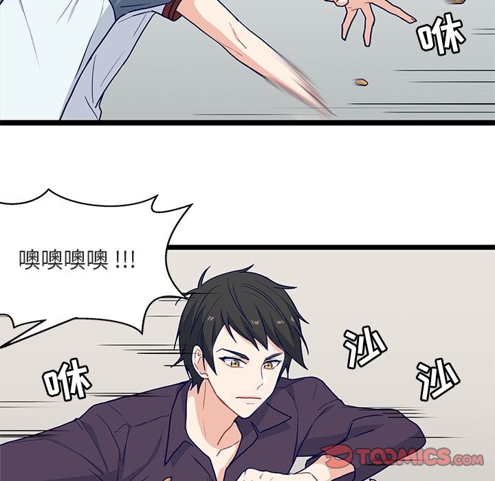 海之恋 第 17 章 第8页