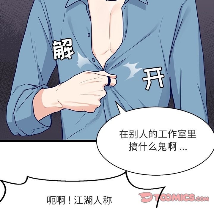 海之恋 第 17 章 第14页