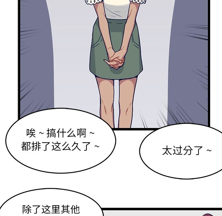 海之恋 第 17 章 第51页