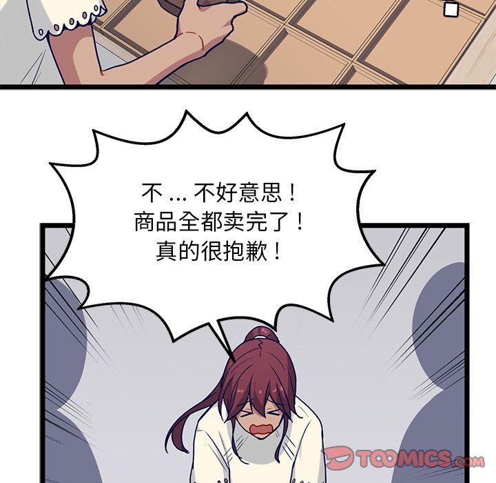 海之恋 第 17 章 第50页