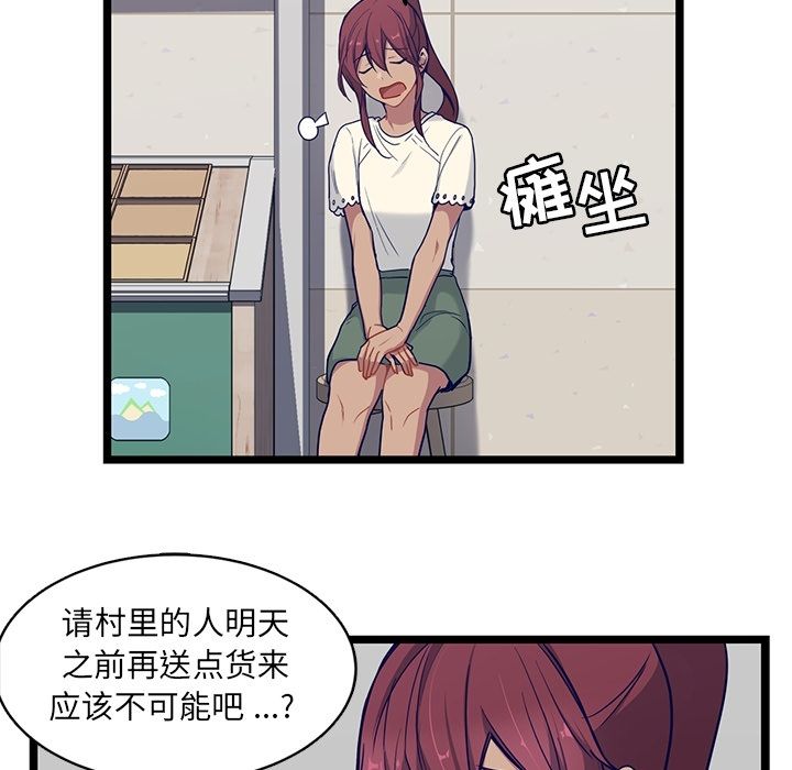 海之恋 第 17 章 第53页