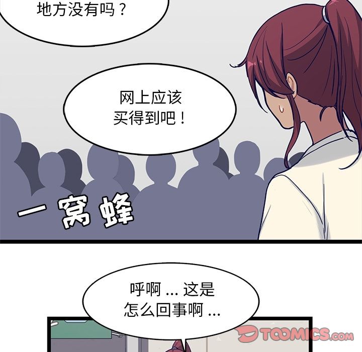 海之恋 第 17 章 第52页
