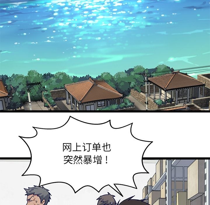 海之恋 第 17 章 第55页