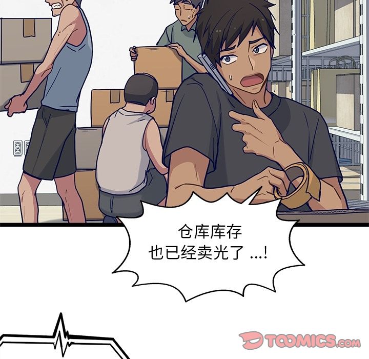 海之恋 第 17 章 第56页