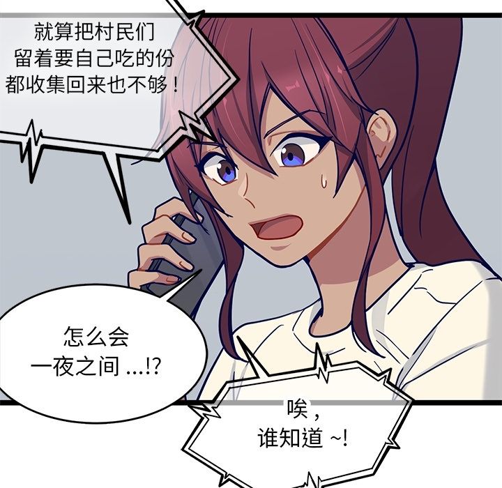 海之恋 第 17 章 第57页