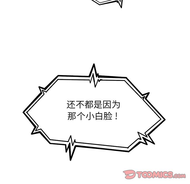 海之恋 第 17 章 第58页