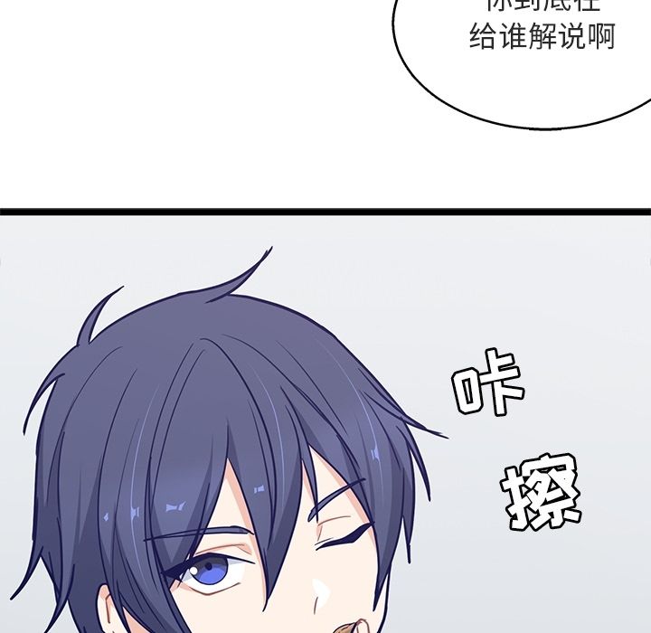 海之恋 第 17 章 第33页