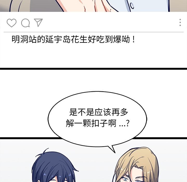 海之恋 第 17 章 第35页