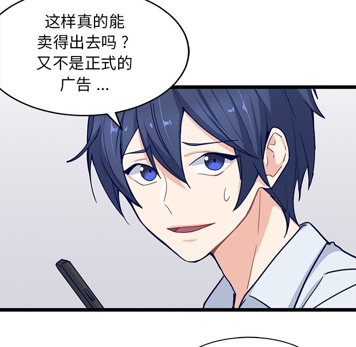 海之恋 第 17 章 第37页