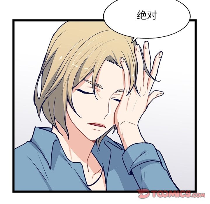 海之恋 第 17 章 第38页