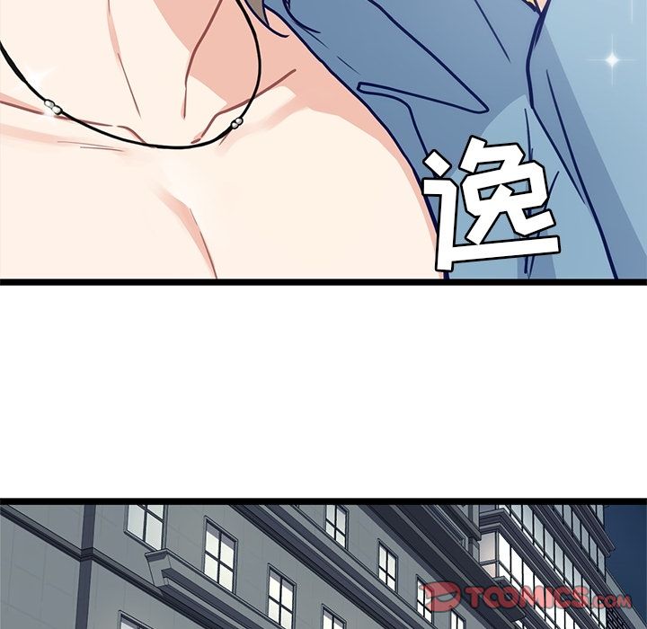 海之恋 第 17 章 第40页