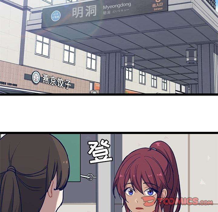 海之恋 第 17 章 第42页