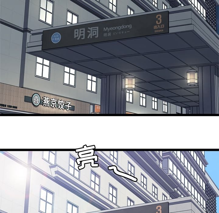 海之恋 第 17 章 第41页
