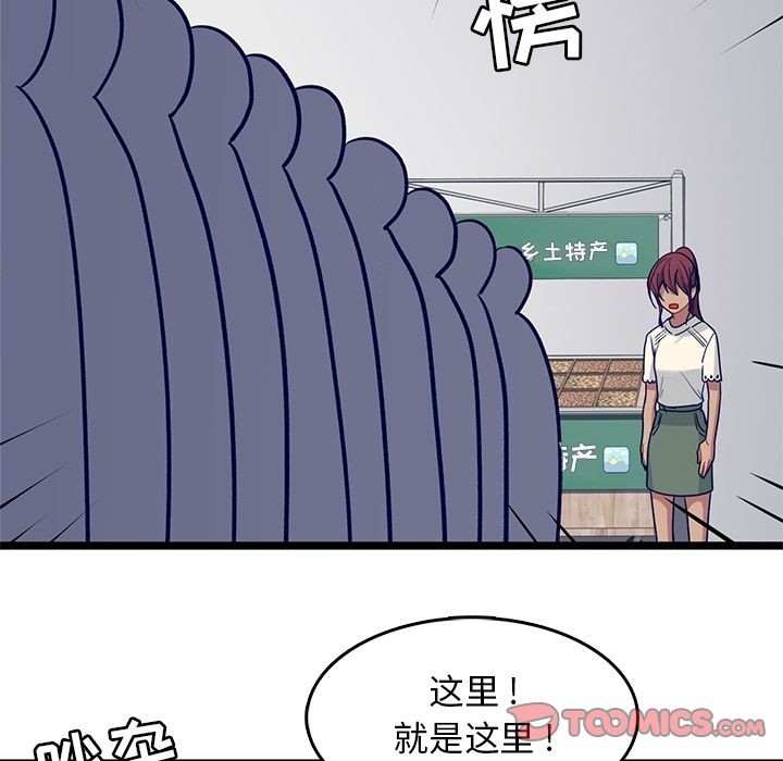 海之恋 第 17 章 第44页