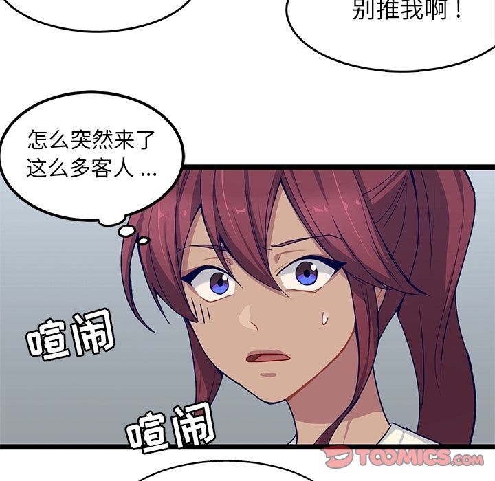 海之恋 第 17 章 第46页