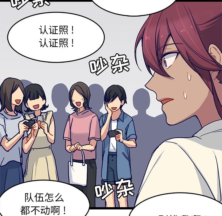 海之恋 第 17 章 第45页