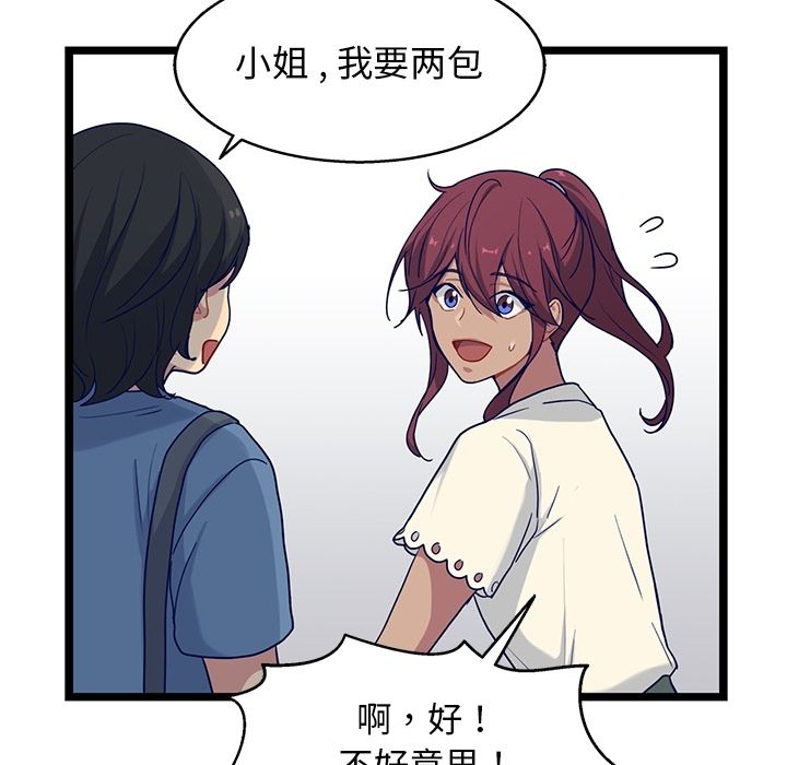 海之恋 第 17 章 第47页