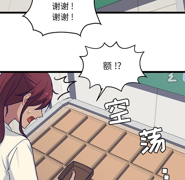 海之恋 第 17 章 第49页