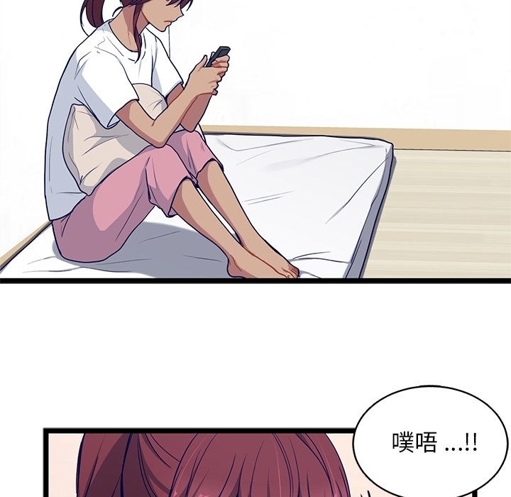 海之恋 第 18 章 第9页