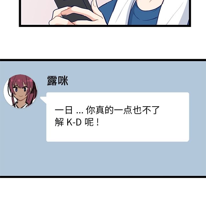 海之恋 第 18 章 第13页