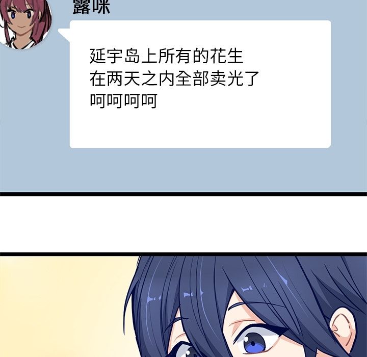 海之恋 第 18 章 第15页