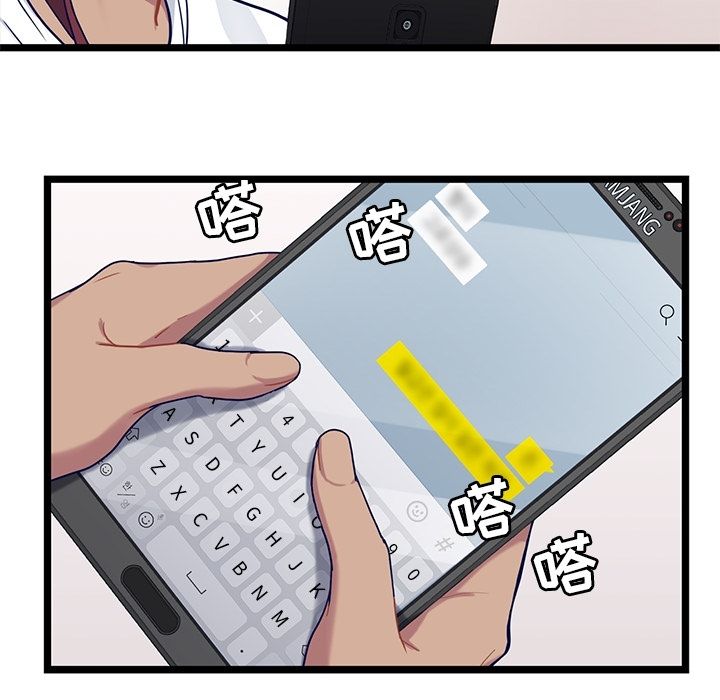 海之恋 第 18 章 第19页