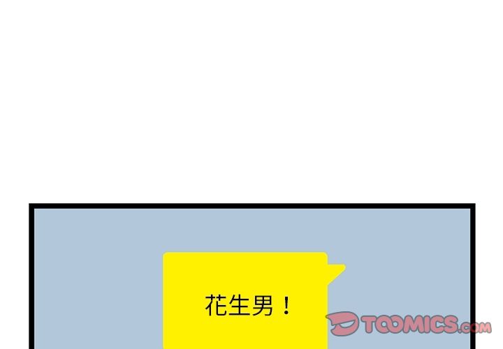 海之恋 第 18 章 第2页