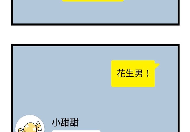 海之恋 第 18 章 第3页