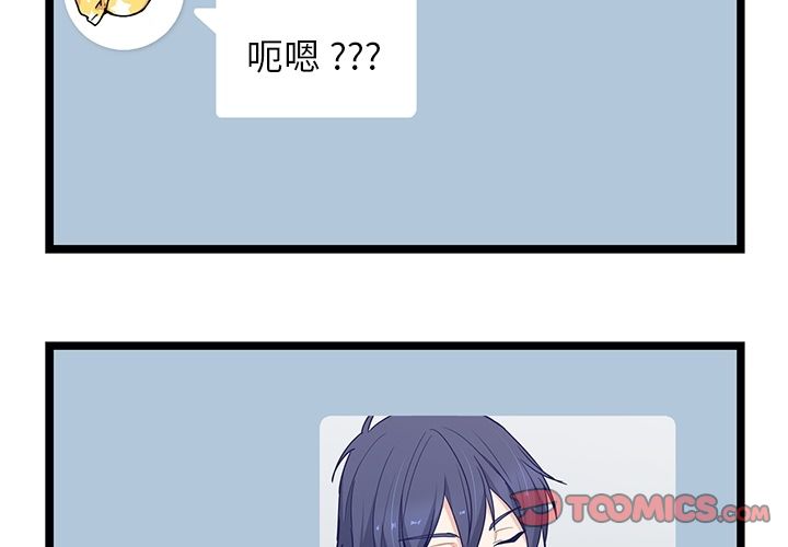 海之恋 第 18 章 第4页