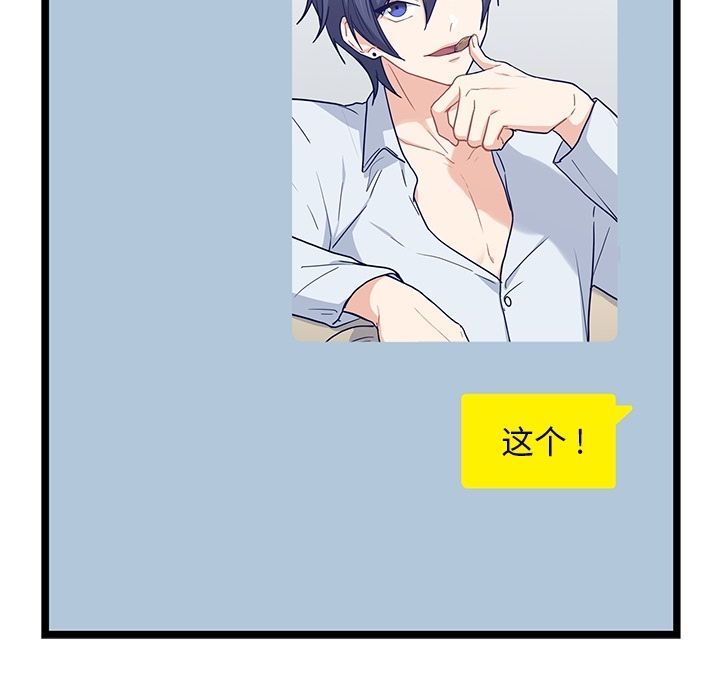 海之恋 第 18 章 第5页