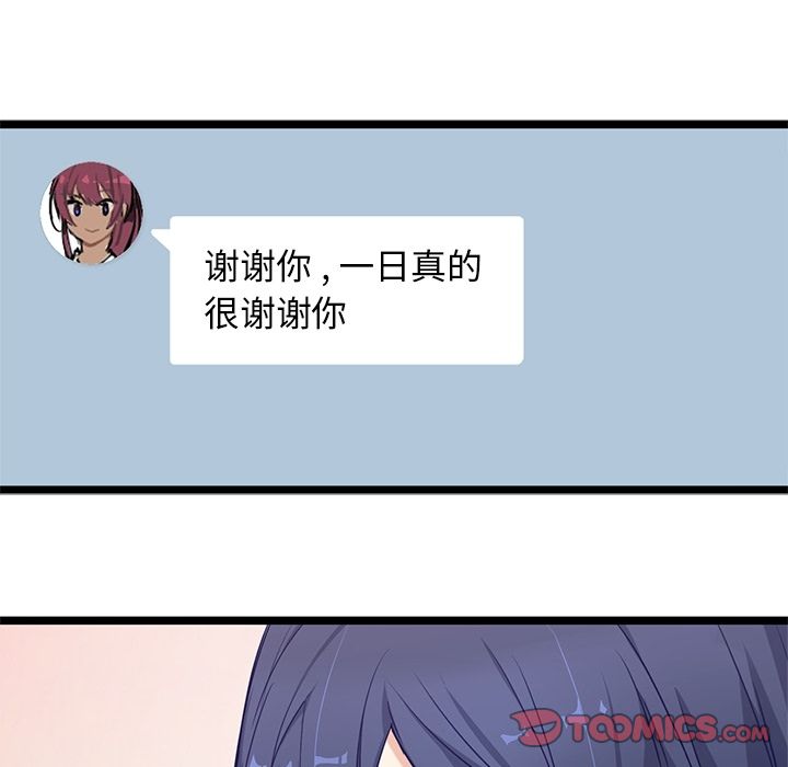 海之恋 第 18 章 第20页