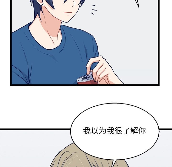 海之恋 第 18 章 第43页