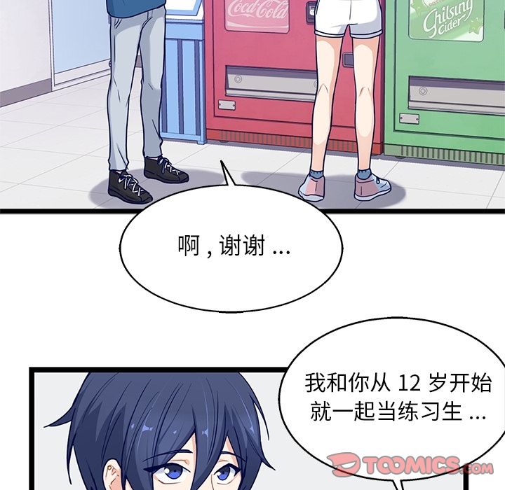 海之恋 第 18 章 第42页