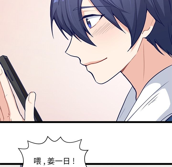 海之恋 第 18 章 第21页